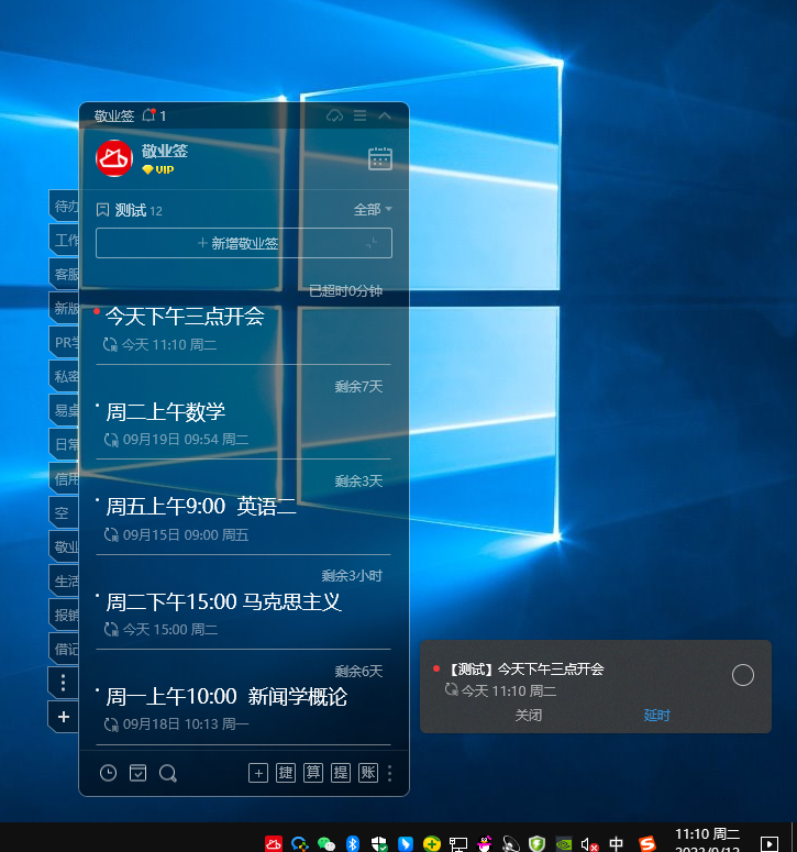 win10桌面便签小工具,安全无广告下载哪一款