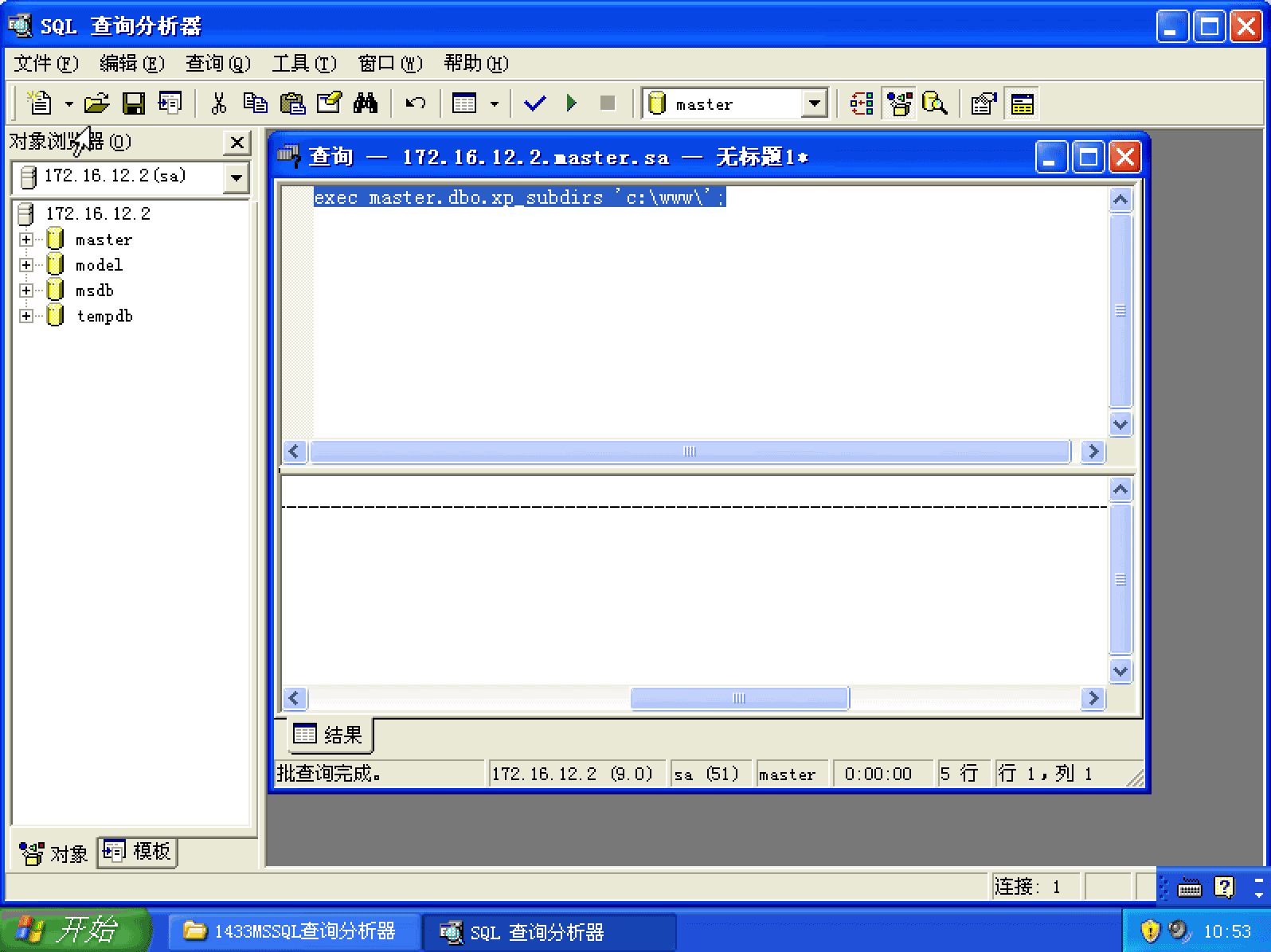 `sp_makewebtask`拓展存储过程并不会列出目录下的文件,只会列出目录.