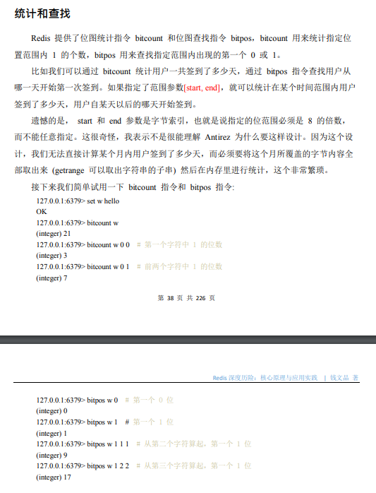 藏不住了!字节跳动限定"Redis深度历险"笔记,有什么?