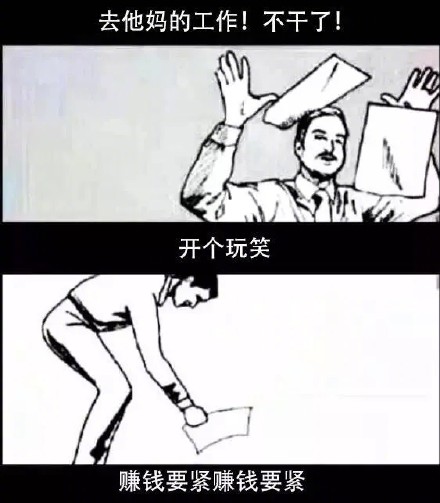 "卑微"程序员在线打工_表情包合集.zip