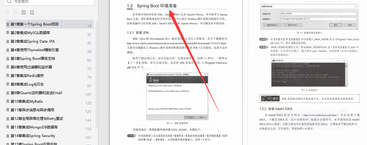 Meituan Daniel takes you step by step to learn SpringBoot 2, from 0 to actual project combat