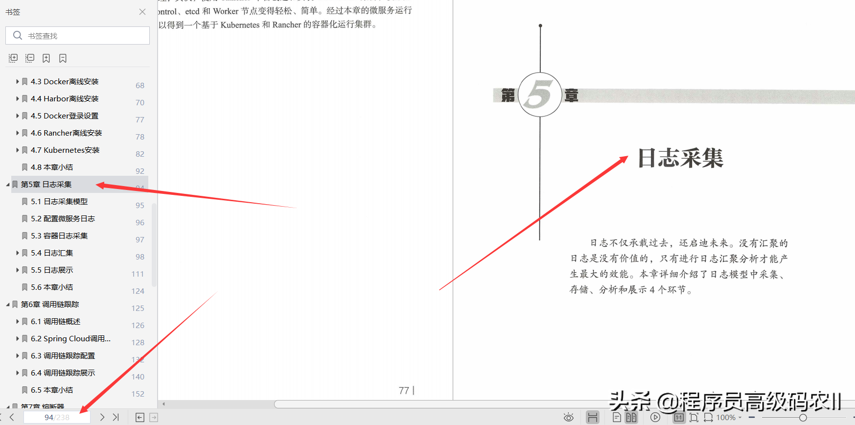 阿里资深架构师熬夜纯手写的238页微服务容器化开发实战笔记