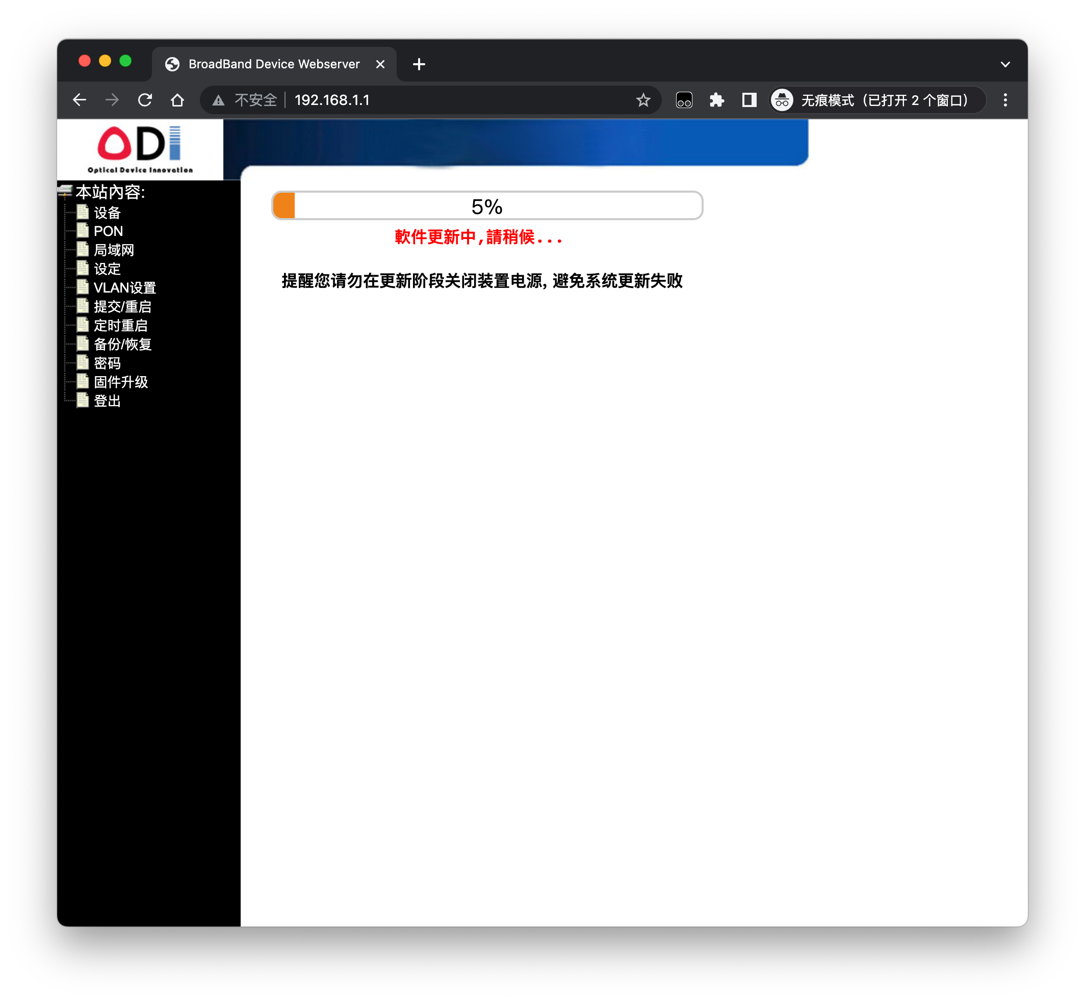 homelab-switch-sfp-epon-odi-upgrade-progress.png