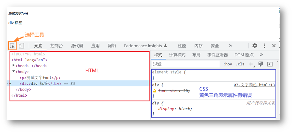 CSS轻松学：简单易懂的CSS基础指南