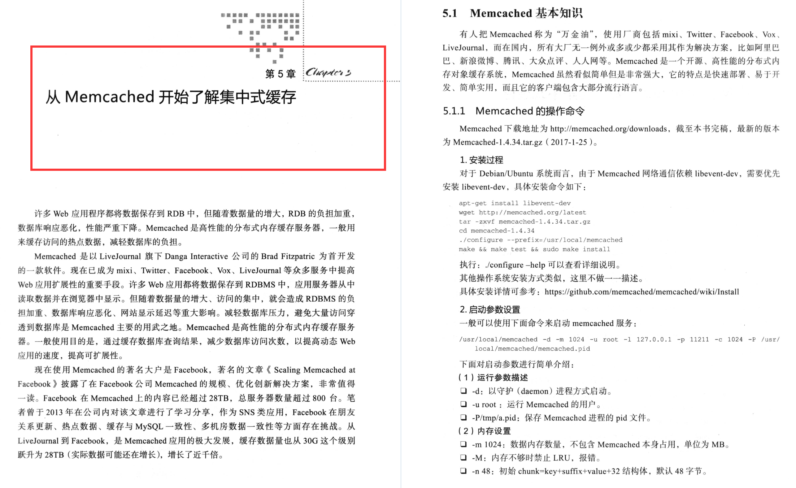 同程内网流传的分布式凤凰缓存系统手册，竟遭GitHub强行开源下载