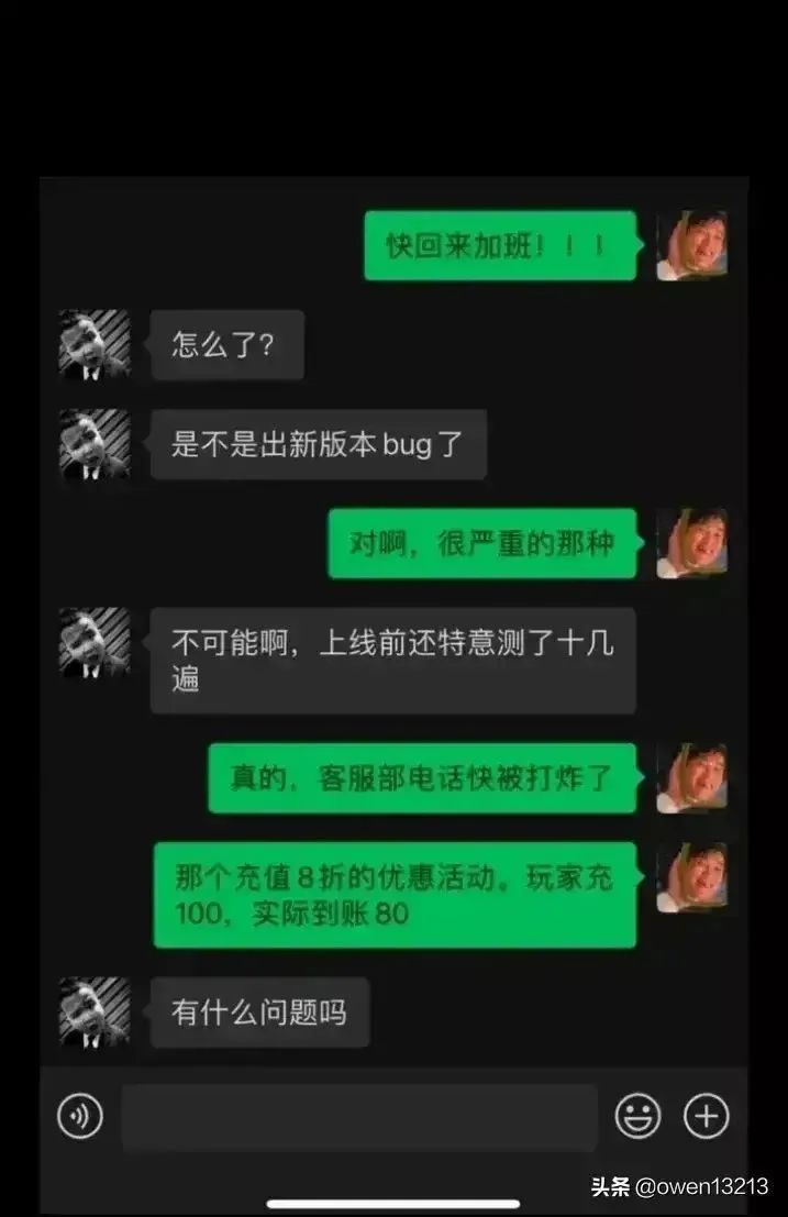 我见过的极品代码bug