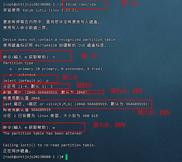 Linux系统CentOS下挂载磁盘_数据盘_02