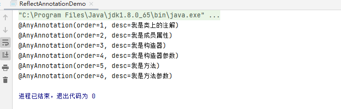 java注解学习