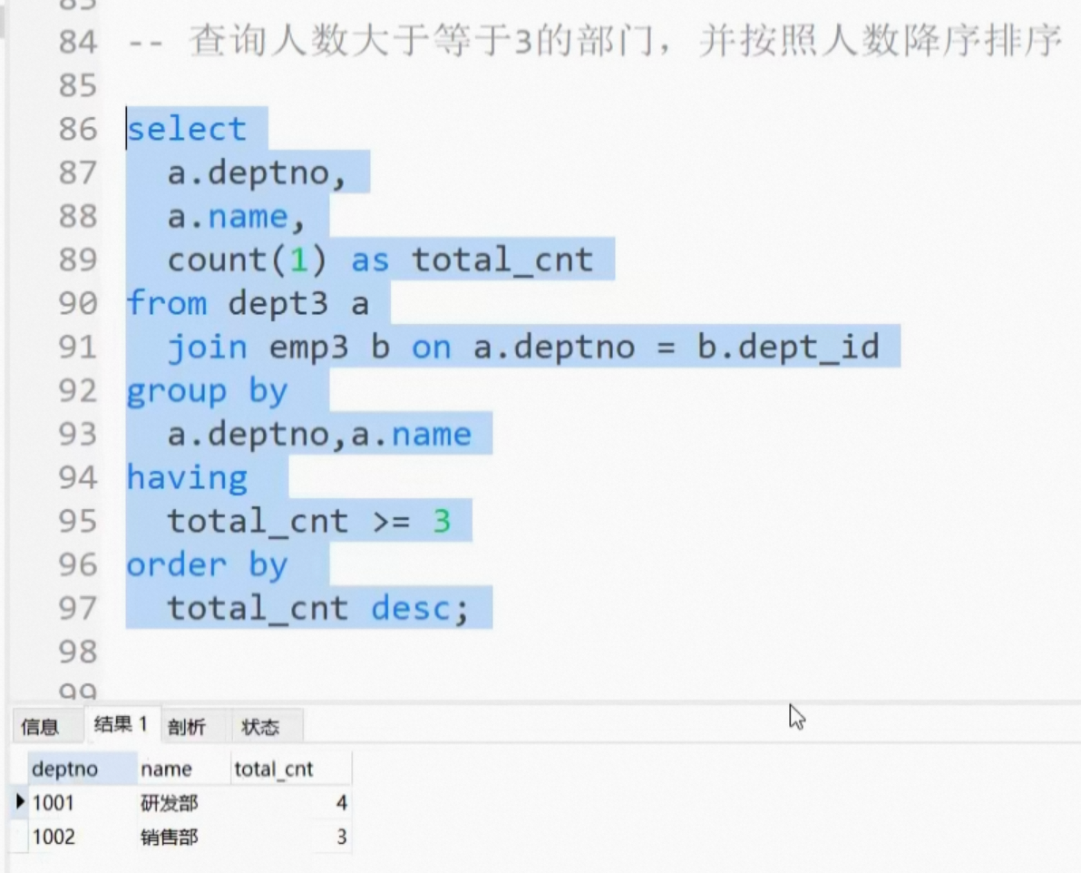 MYSQL8多表联合查询_子查询_16