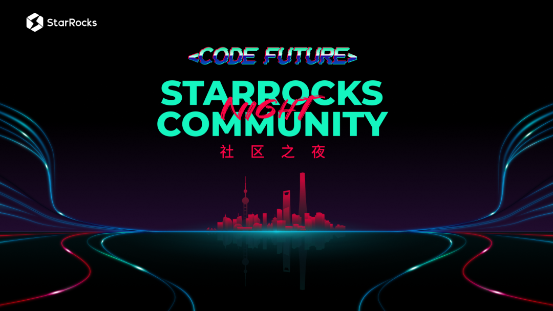 40+专家齐聚共谋数据未来，StarRocks Summit 2023 议程公布！更多精彩议题等你探索...