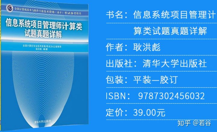 软考高项（信息系统项目管理师）考试复习方法总结