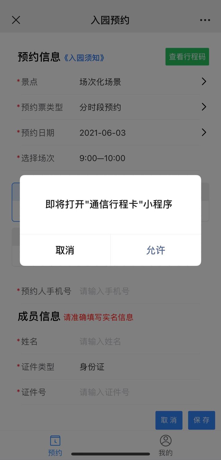 H5跳转微信小程序方案