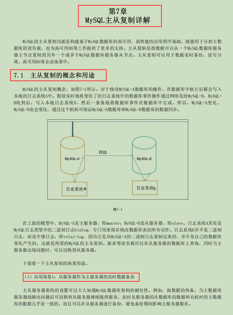 细节爆炸！腾讯用13个案例实战讲明白MySQL，没想到这么全