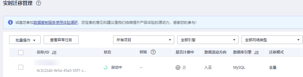 https://support.huaweicloud.com/intl/zh-cn/bestpractice-drs/zh-cn_image_0000001220440739.png