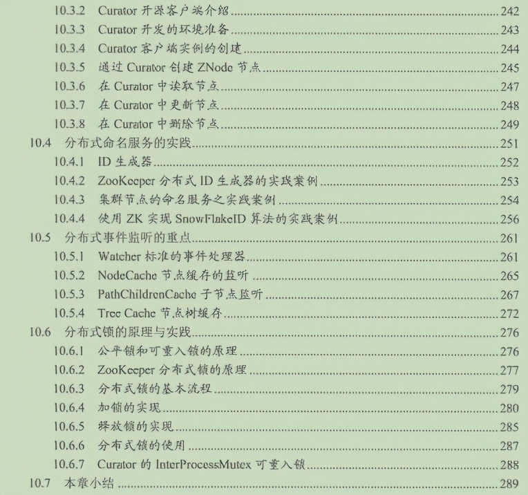 First public!  Ali technical officer throws out 377 pages of high-concurrency booklet, and the actual interview is flying