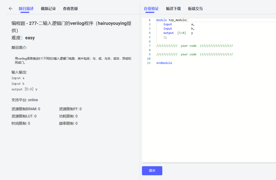 每日一题，零基础入门FPGA——工程师在线精讲，直播预告