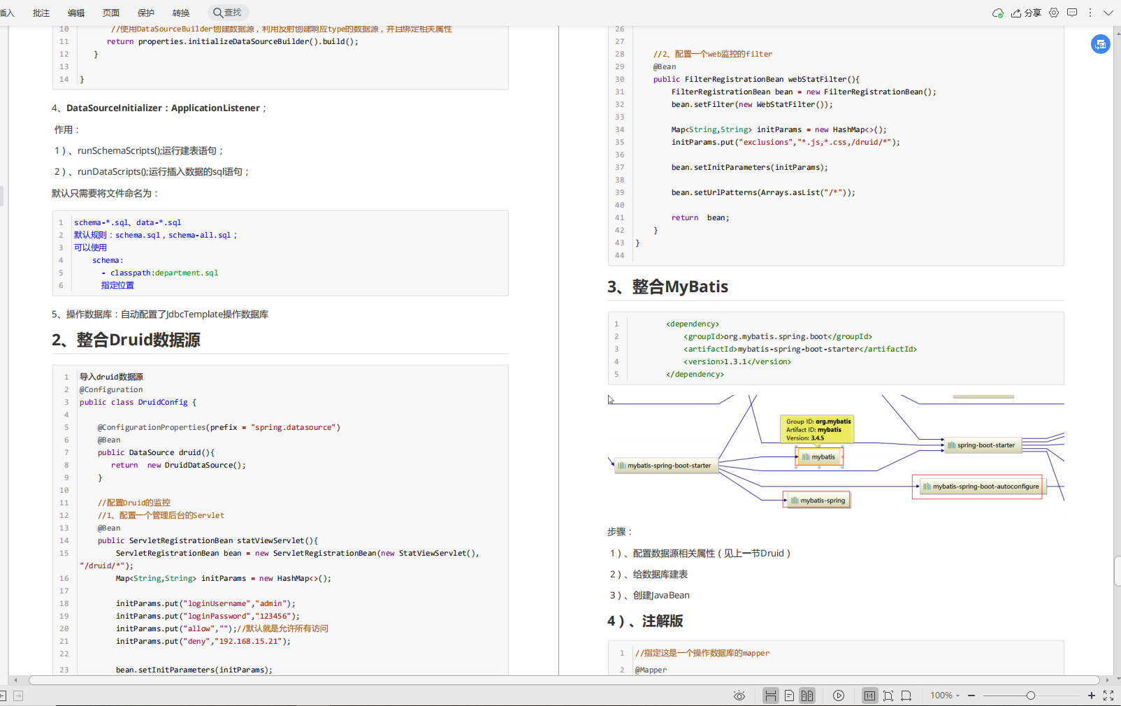 The first "Java Interview Test Site Collection" on the entire network, 20+ Internet companies, everything