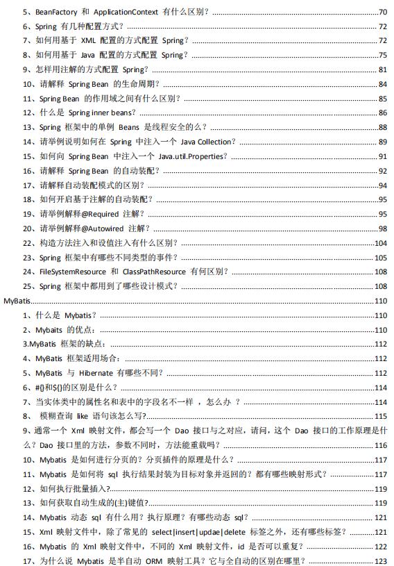 近四百道高频Java技术面试题分享，直面大厂锁定金三银四