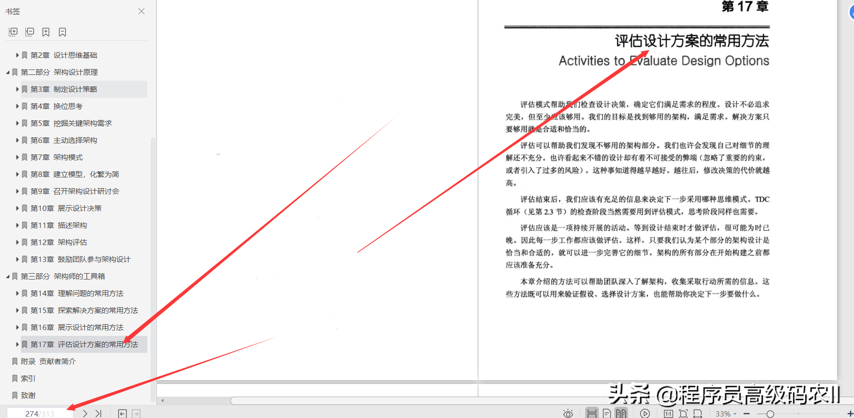 爆肝分享！什么样的架构师修炼之道文档，才能帮助大家修炼成为最最出色的架构师？不服就干！绝不怂！