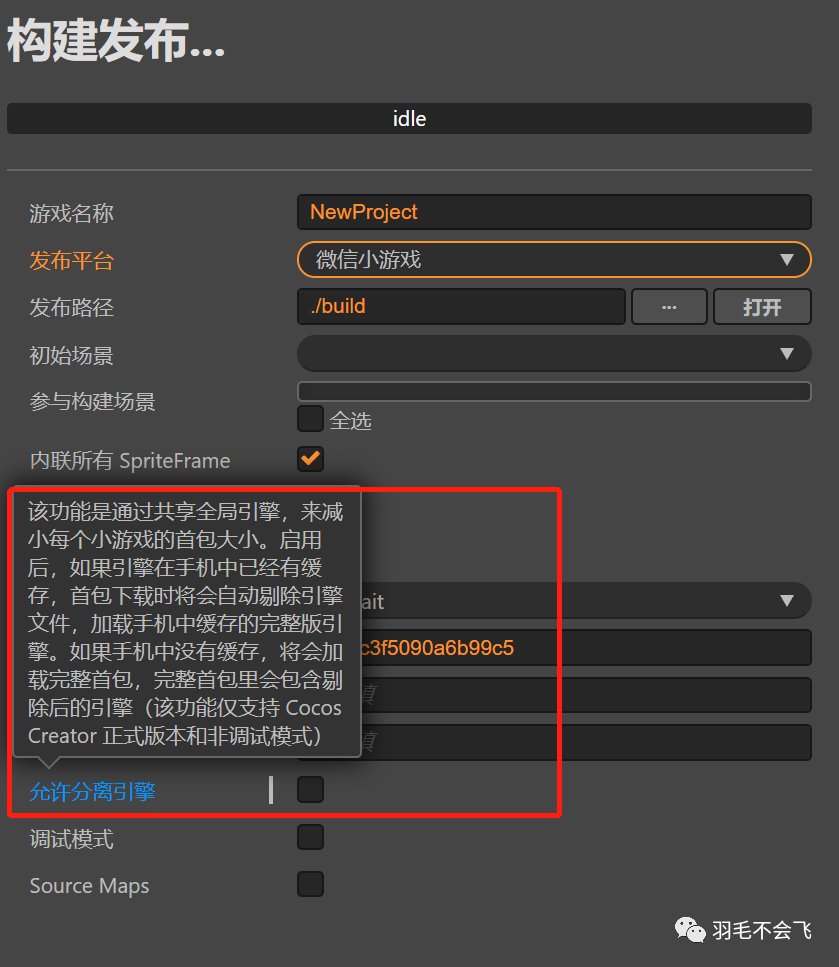 微信小游戏超4M怎么办？小游戏包体优化方案（建议收藏）