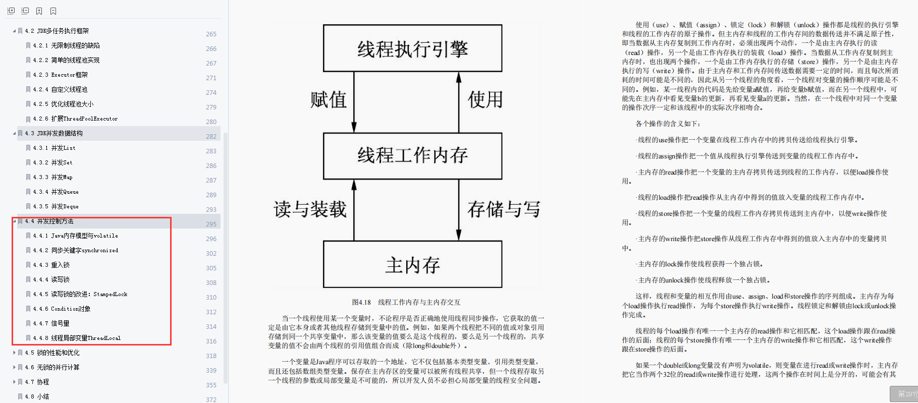 GitHub调优排行榜第一：阿里调优专家的677页Java性能调优笔记