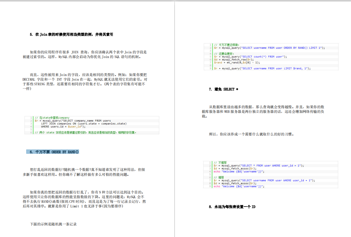 2月美团Java面试因MySQL方面太弱,苦修35天,吃透这些优化笔记再战