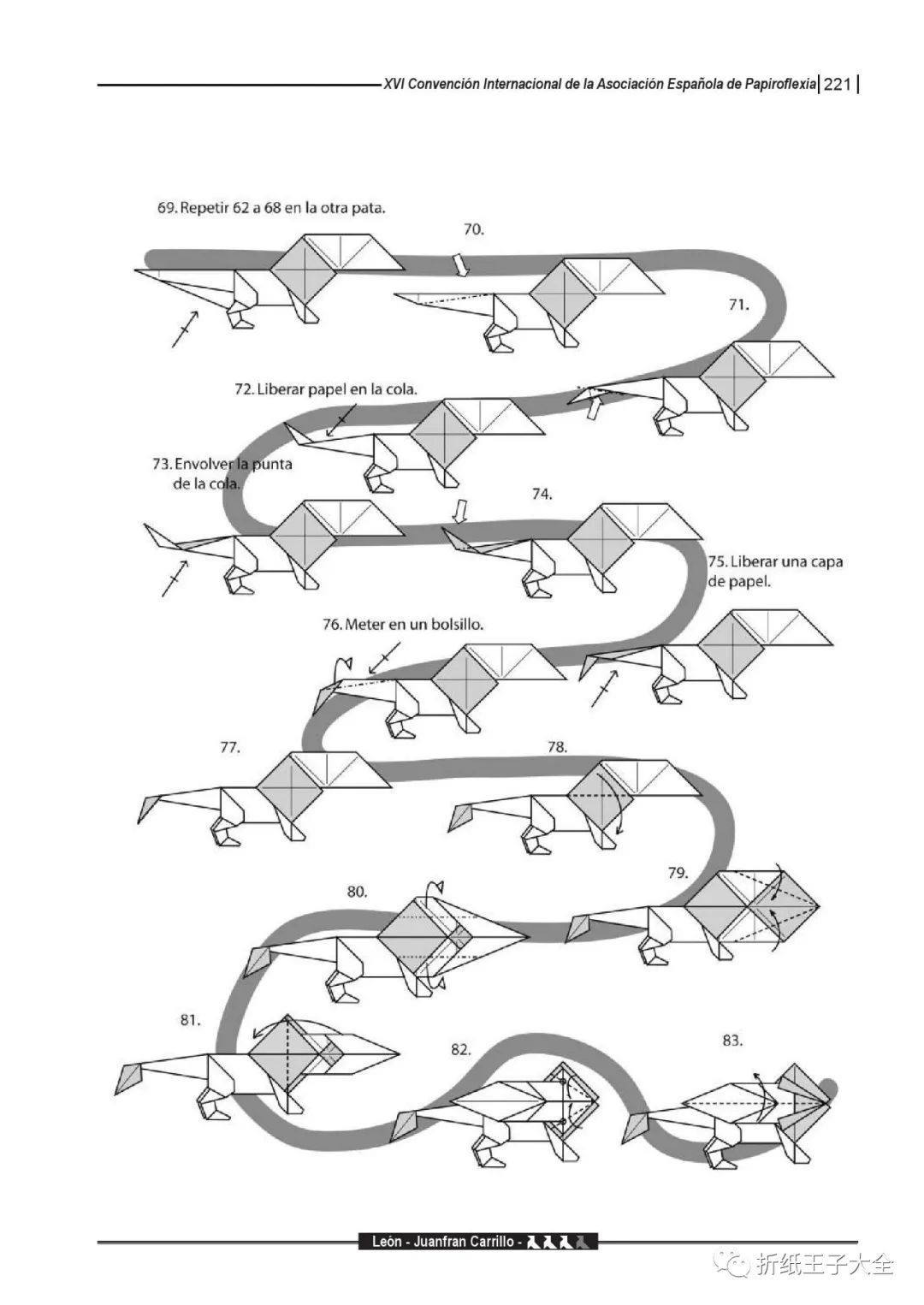折纸机器人的步骤图解折纸图解狮子
