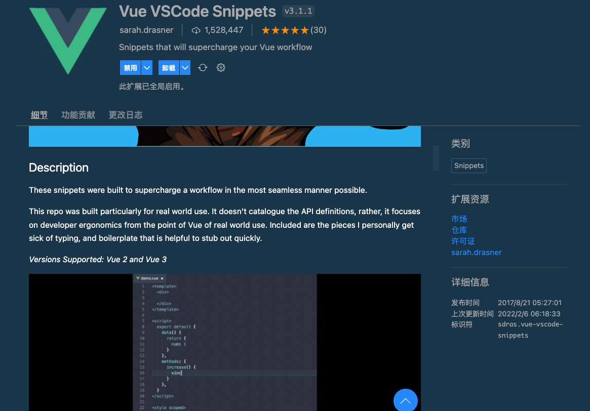Vue VSCode Snippets