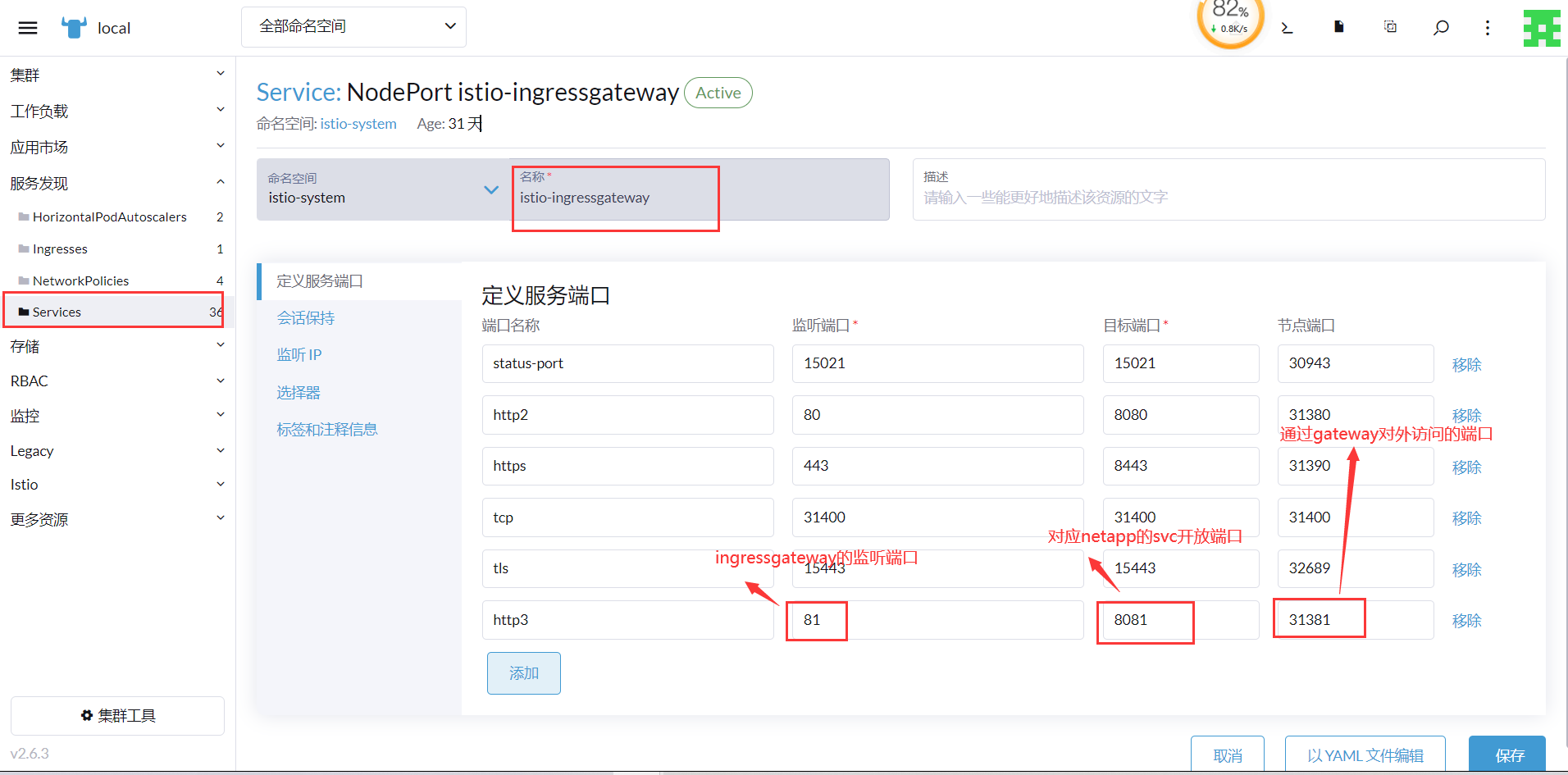 8564acfb689fbc60968781e046dff2a7 - Istio实践（3）- 路由控制及多应用部署（netcore&springboot）