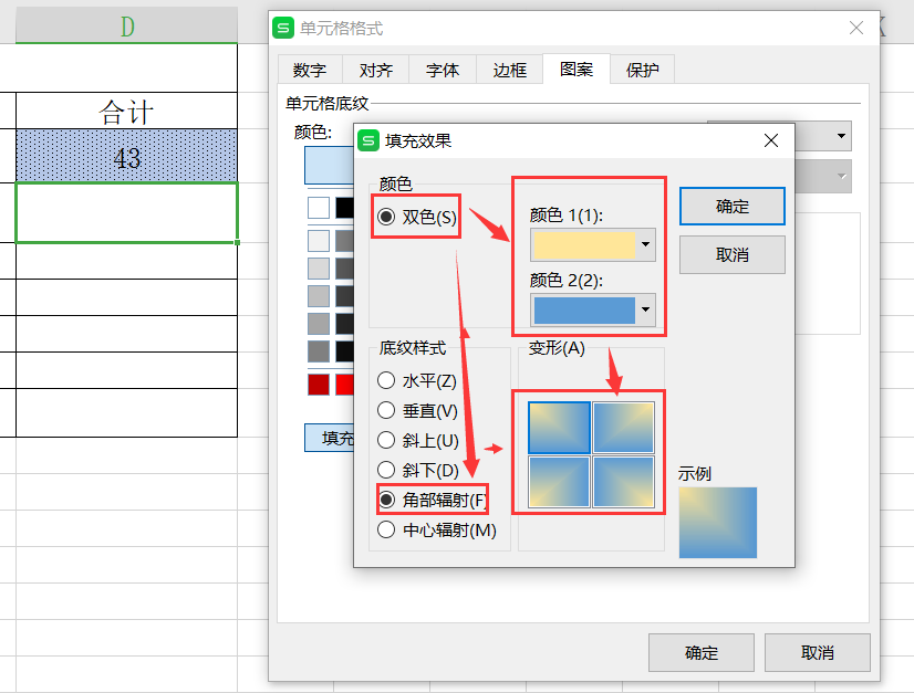 wps图片自动填充单元格图片