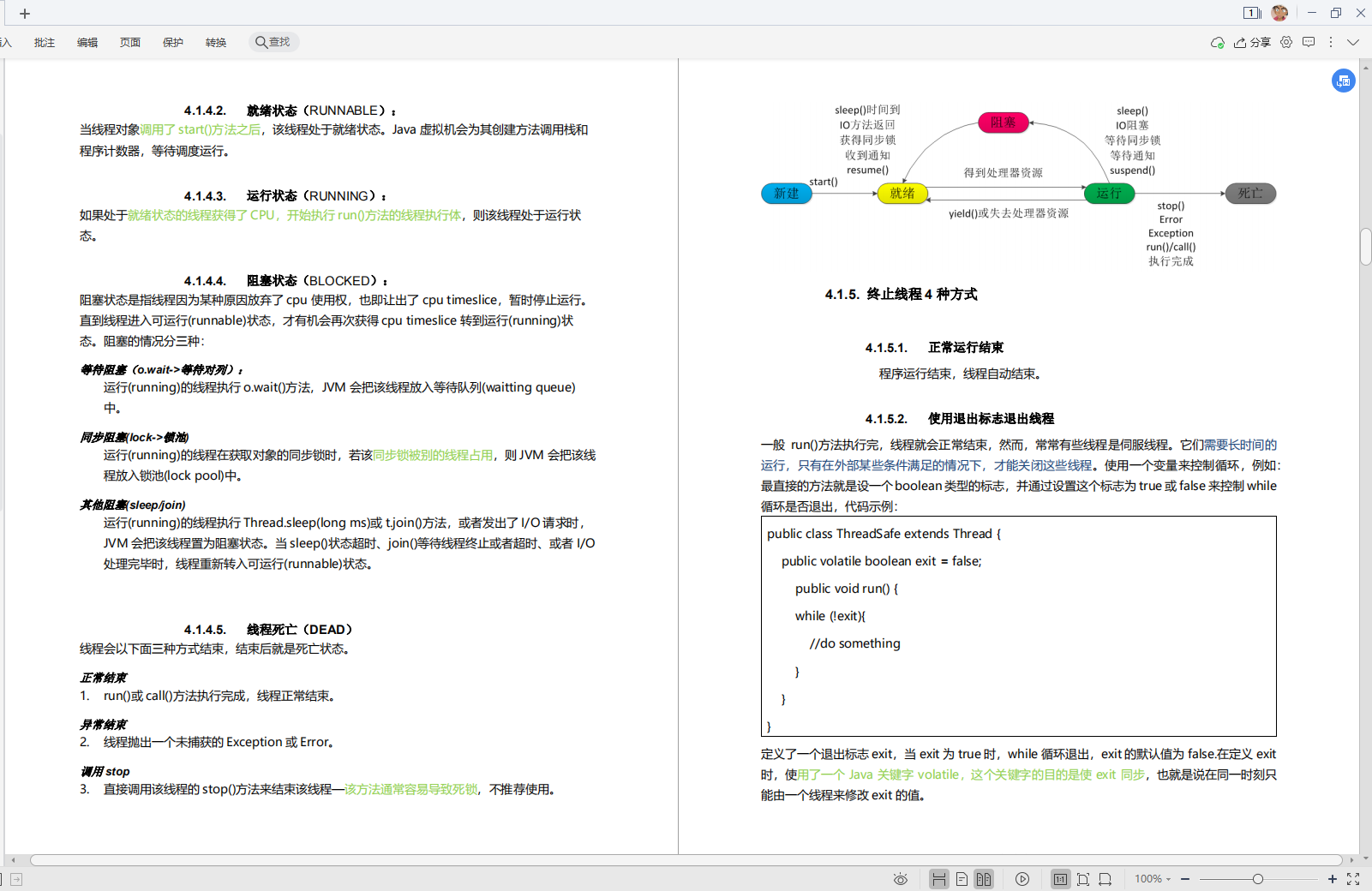 全网首发“Java面试考点大全”，20+互联网公司，应有尽有