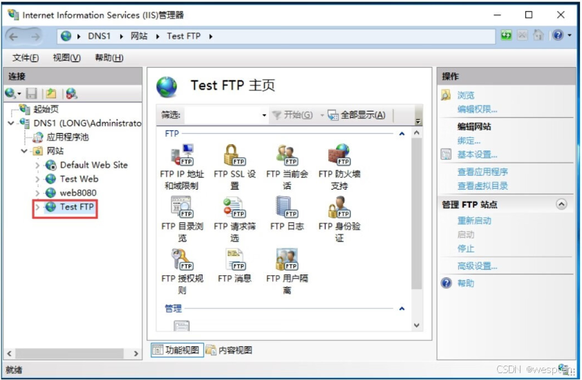 Windows Server 搭建FTP服务器实战-CSDN博客
