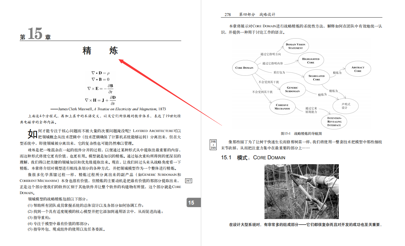 DDD洋葱架构才是 yyds！阿里大牛手记（DDD）领域驱动设计应对之道