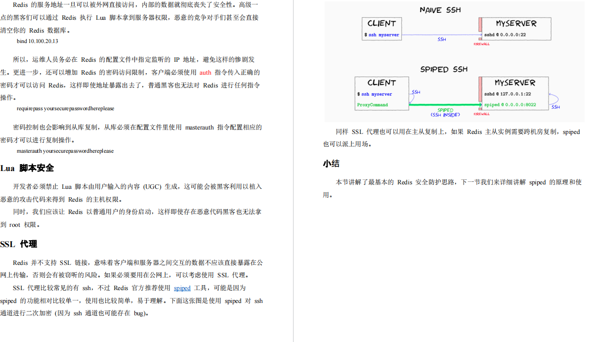 花费半个月啃完这份滴滴Redis核心手抄本，我终于把面试官按在地上摩擦了