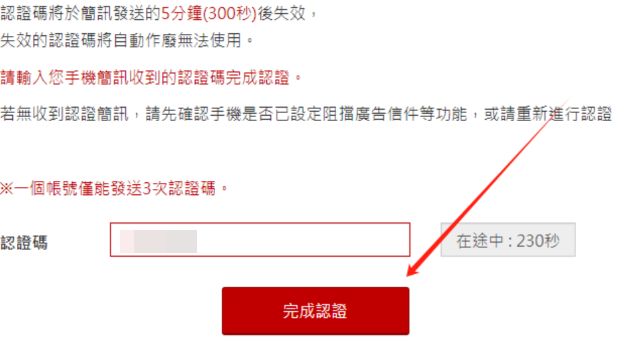 失落的方舟台服注册接收不到验证码 注册怎么验证手机号教程