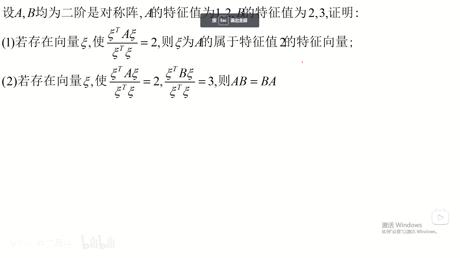 考研数学模拟卷经典题总结