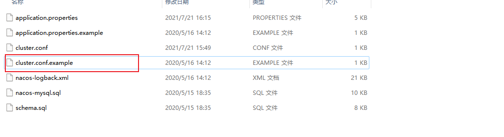 【最全最详细】分布式配置中心 nacos