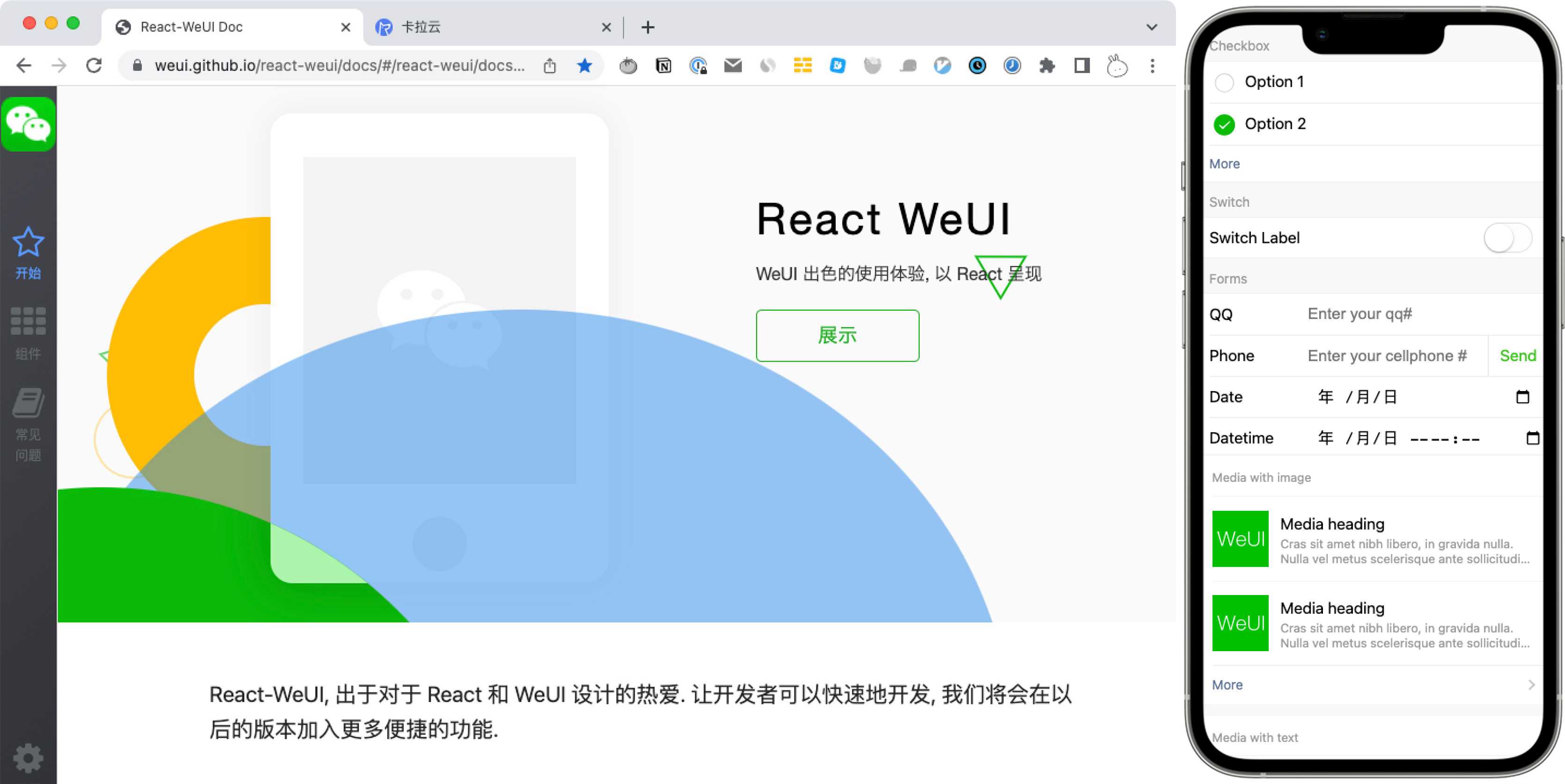 06-React-WeUI