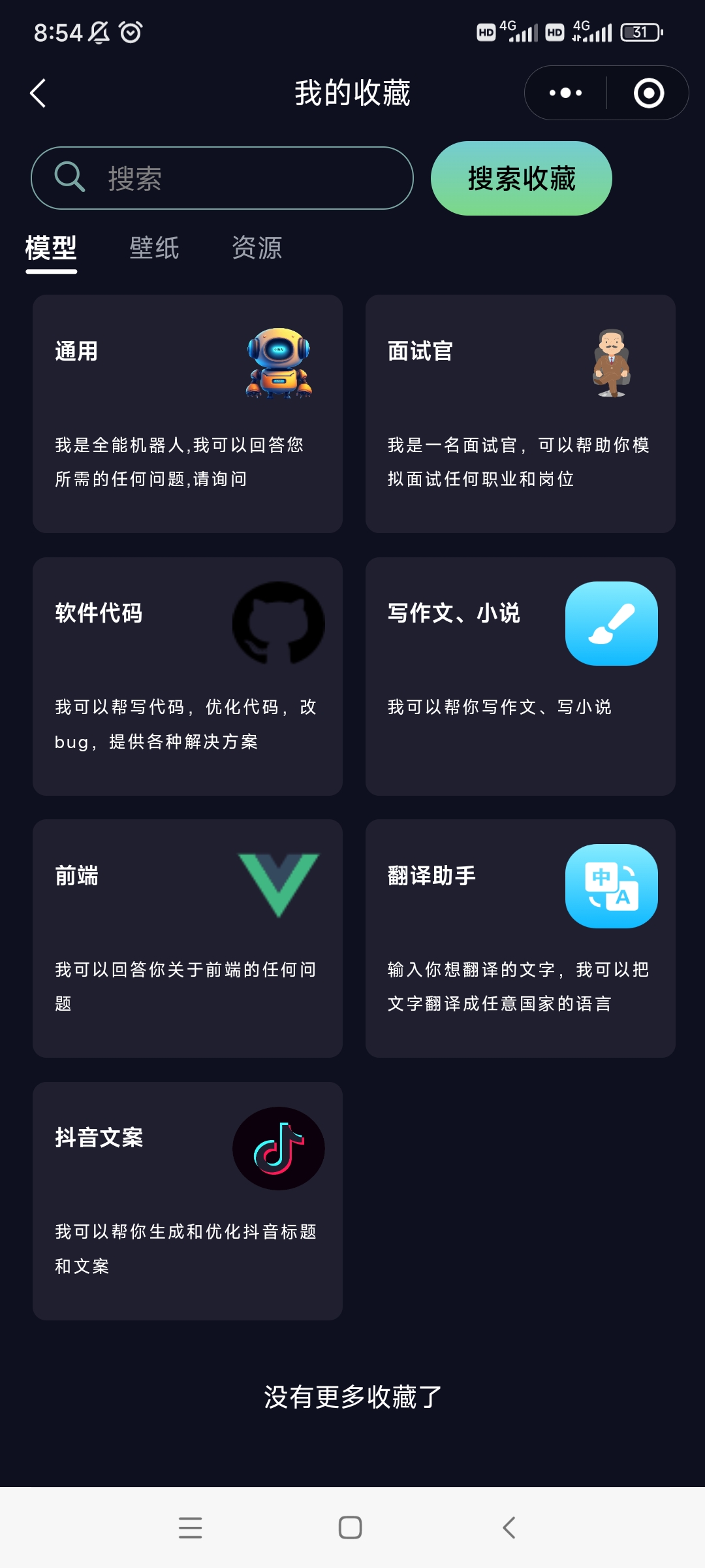 Screenshot_2024-07-05-08-54-59-885_com.tencent.mm