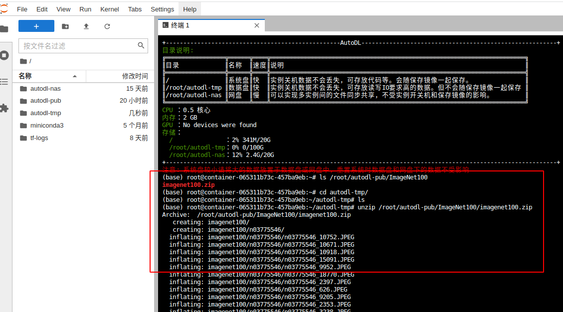 5. 常用开源数据集快速导入Linux服务器(AutoDL)——深度学习·科研实践·从0到1