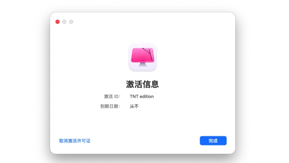 苹果mac清理软件CleanMyMac X v4.13兼容13系统，堪称Mac最好的系统清理工具