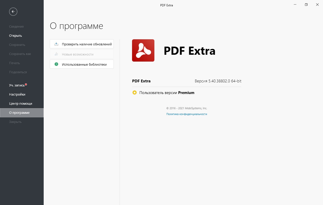 PDF软件PDF Extra Premium + Ultimate 9.30.56026