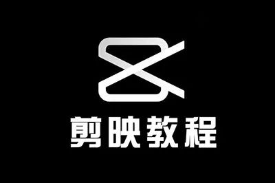 怎么批量抠复杂的图剪映教程剪映怎么抠图