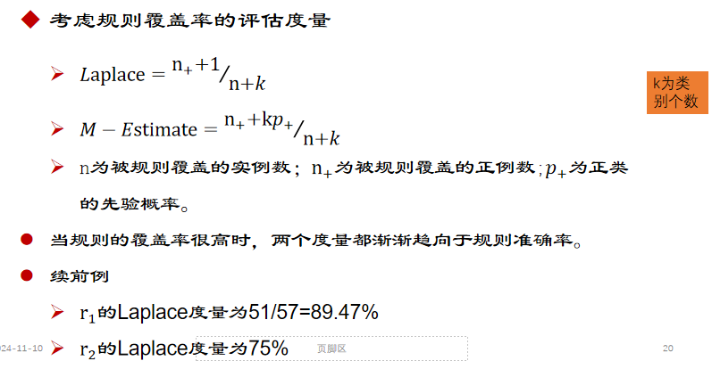 image-20241110123650415