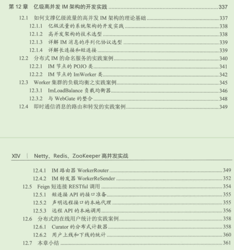 Github星标81k！阿里独有的高并发实战笔记首次曝光