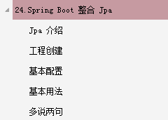 2020最新版SpringBoot实战项目教程，美团专家带你深入SpringBoot