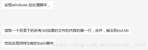 Linux编写脚本读取txt文件 用bash 脚本或者批处理bat脚本读取一个目录下 Txt文件第一行内容存放到新文件a Txt Weixin 的博客 Csdn博客