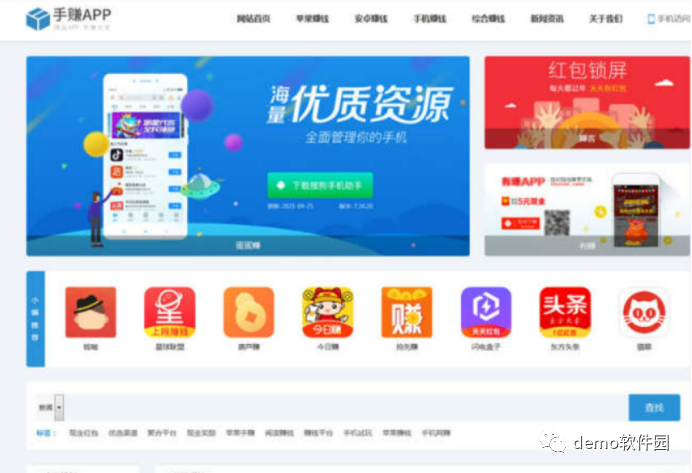 手zhuan手机软件app下载排行网站源码(需要自取)