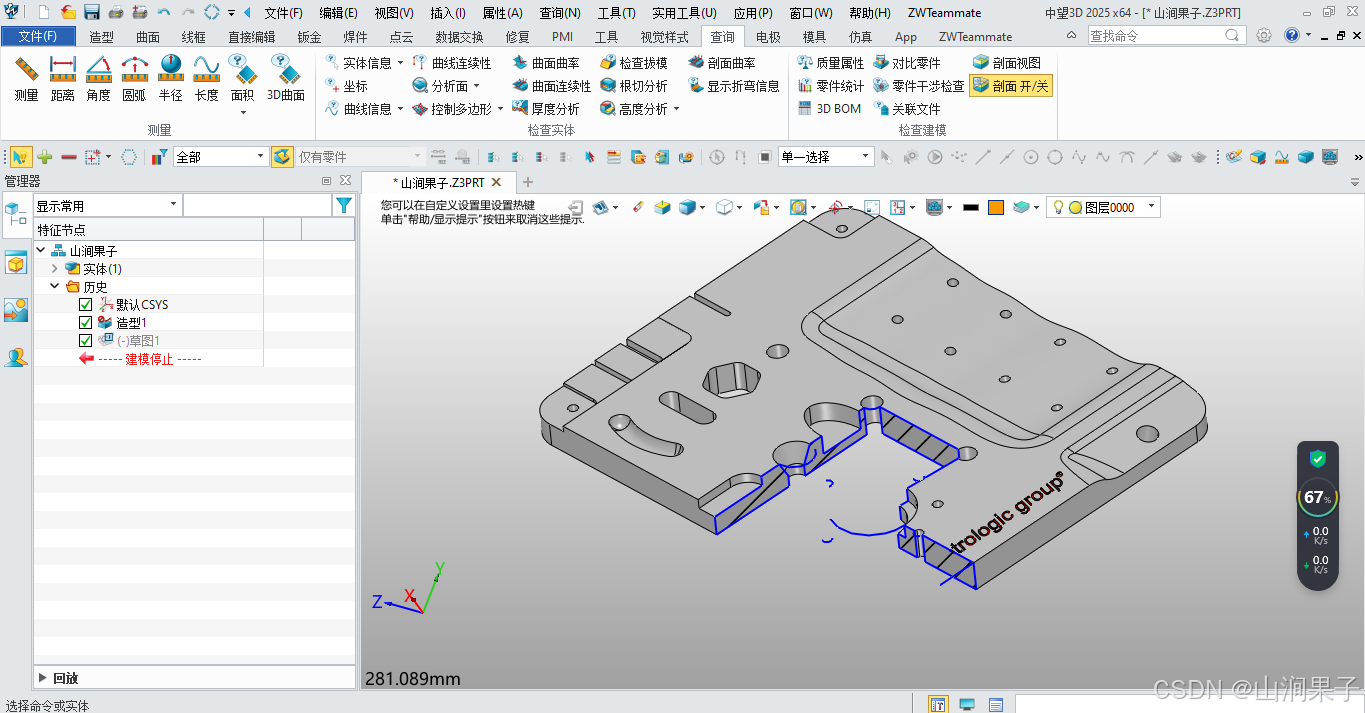 中望3D2025通过草图剖切零件_数据_06