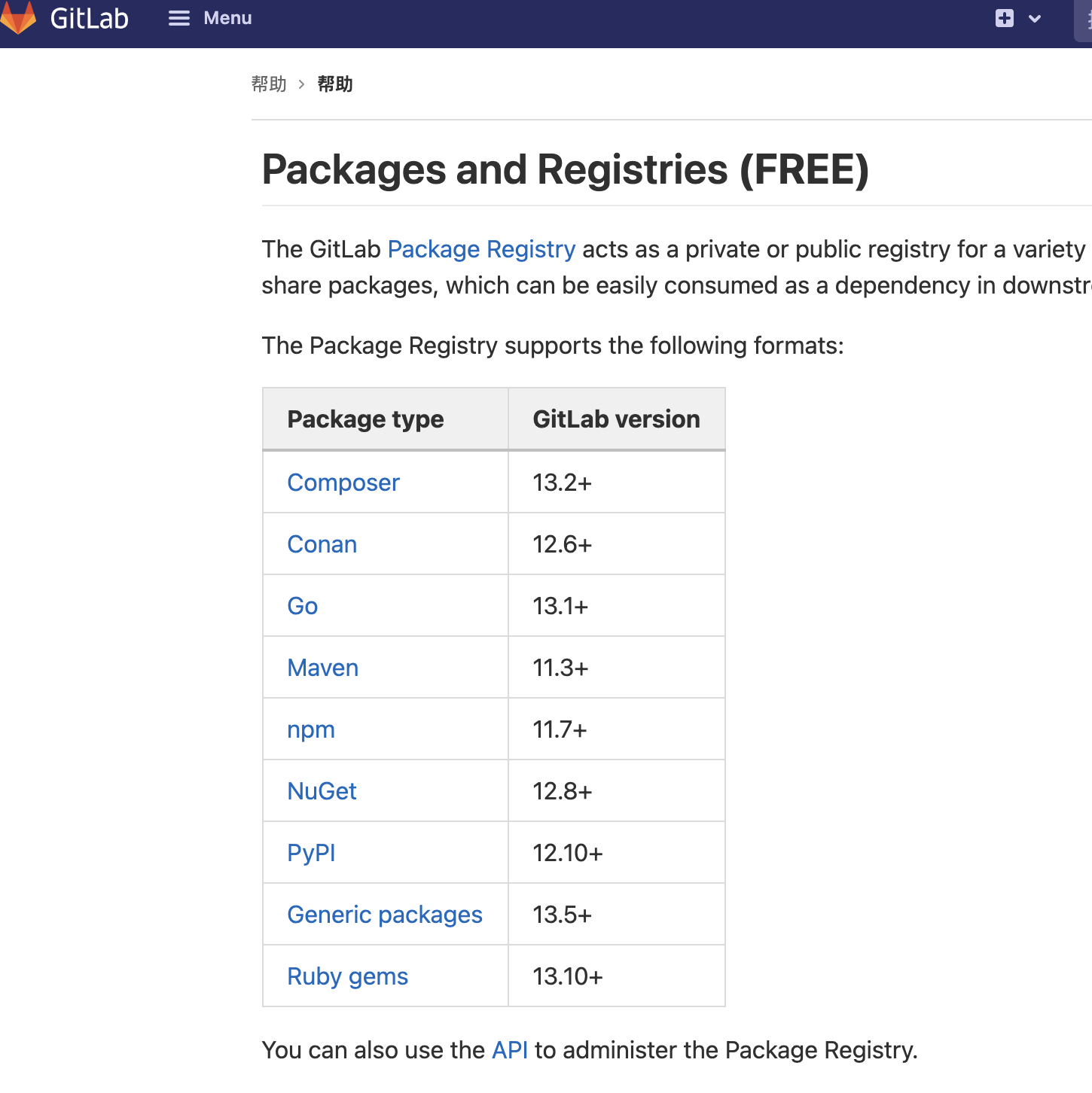 GitLab CE14 软件包仓库